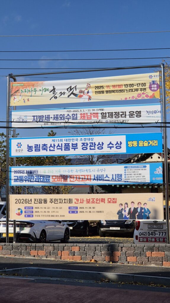 진잠축제 느타나무 아래 흥과 멋 일정