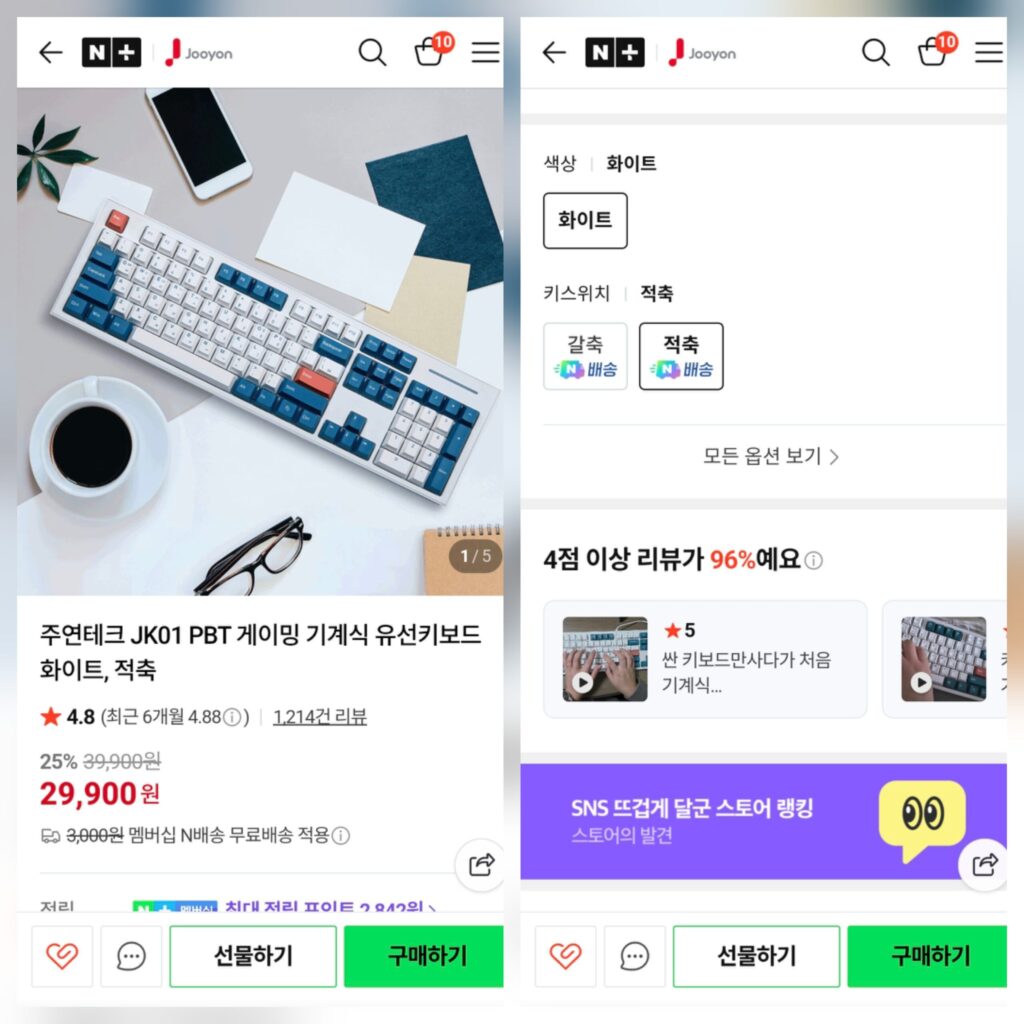 주연테크 JK01 PBT 키보드 가격