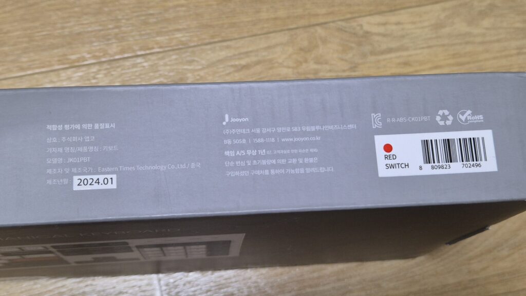 주연테크 기계식 키보드 제조년월이 아쉽긴함.