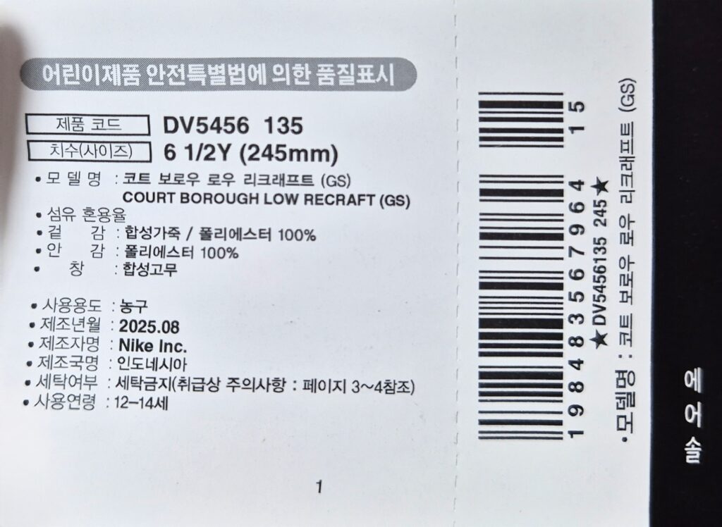 코트 버로우 로우 리크래프트 보이그레이드 모델명