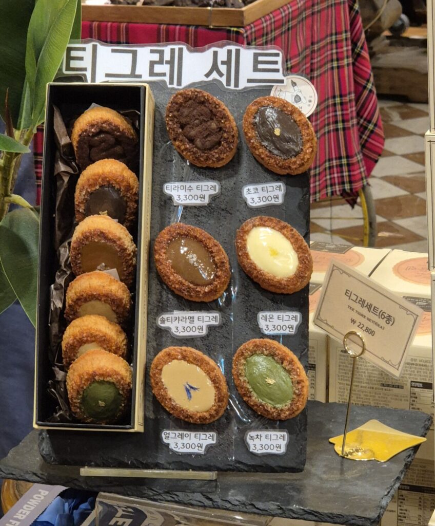성심당 티그레 세트