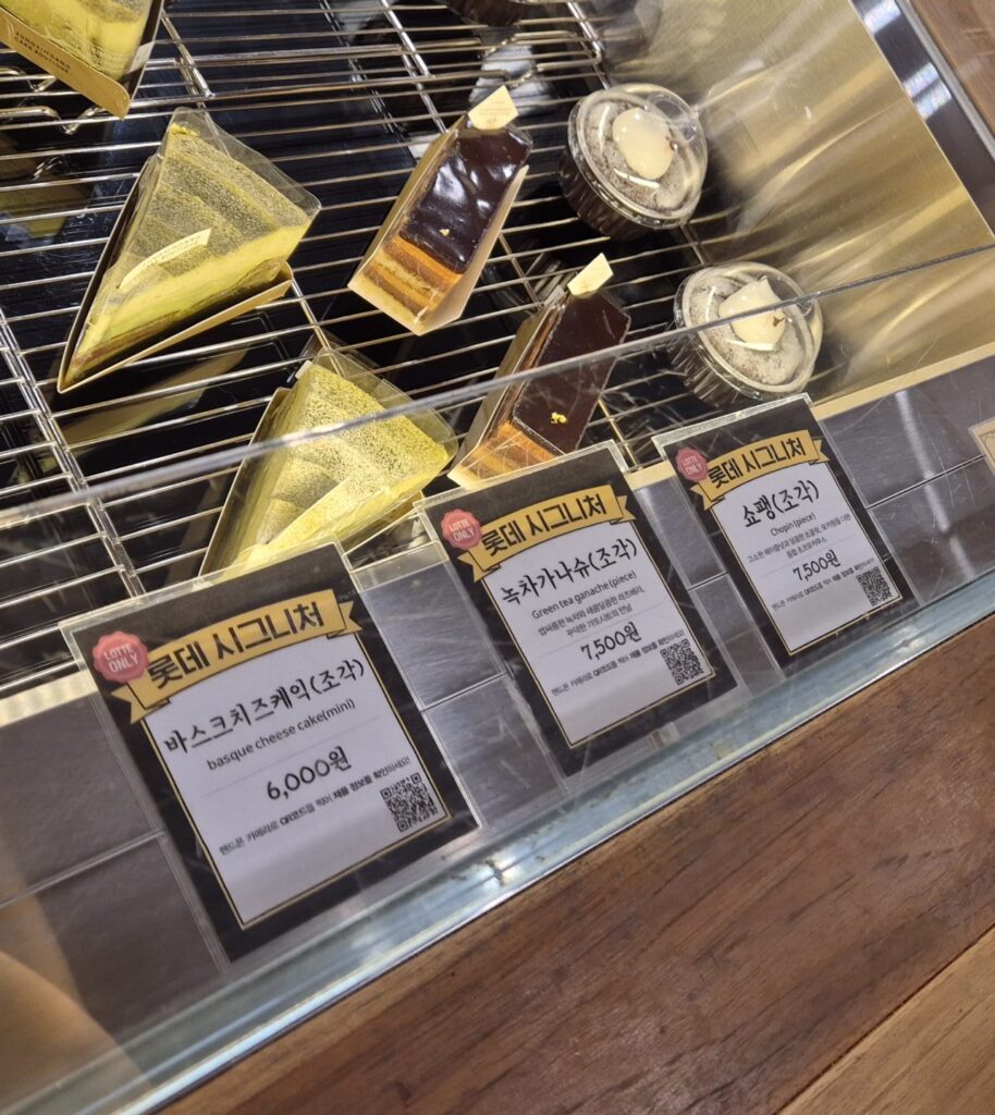 조각케익중에서 롯데성심당에서만 먹을수 있는 녹차가나슈와 쇼팽 조각케이크