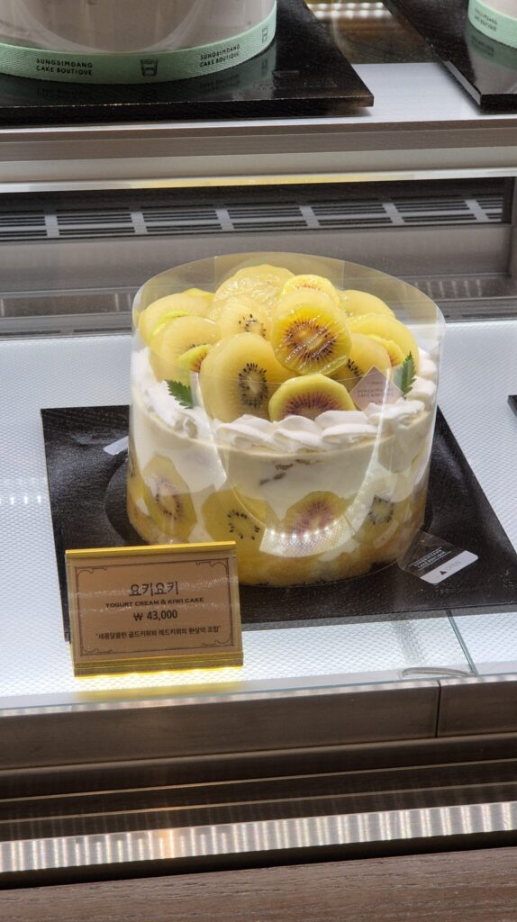 요즘 성심당에서 미는 요키요키 케익