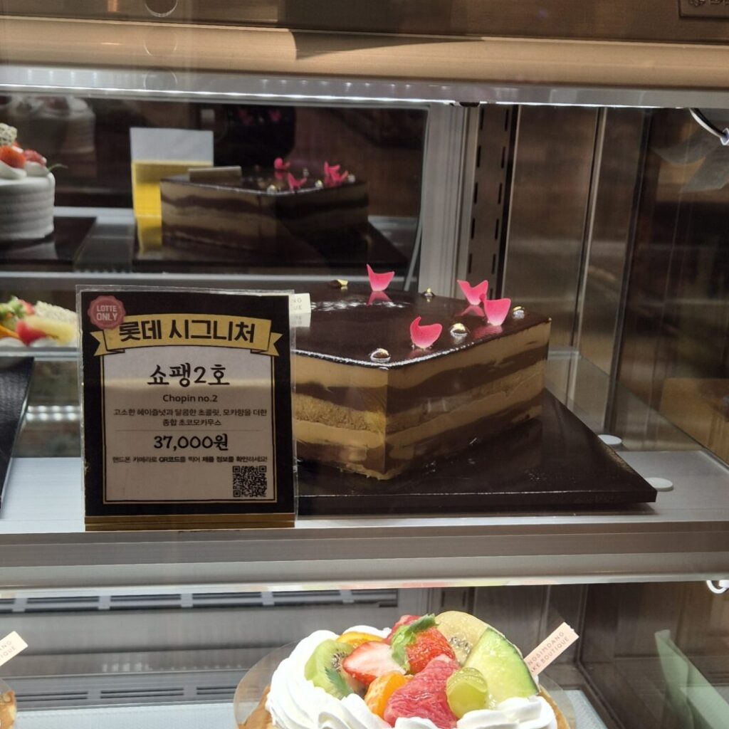 롯데백화점 성심당에서만 구매 가능한 쇼팽 2호
