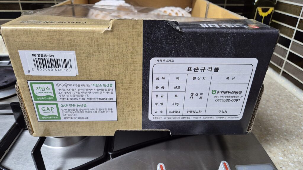 노브랜드 천안배 원산지 정보