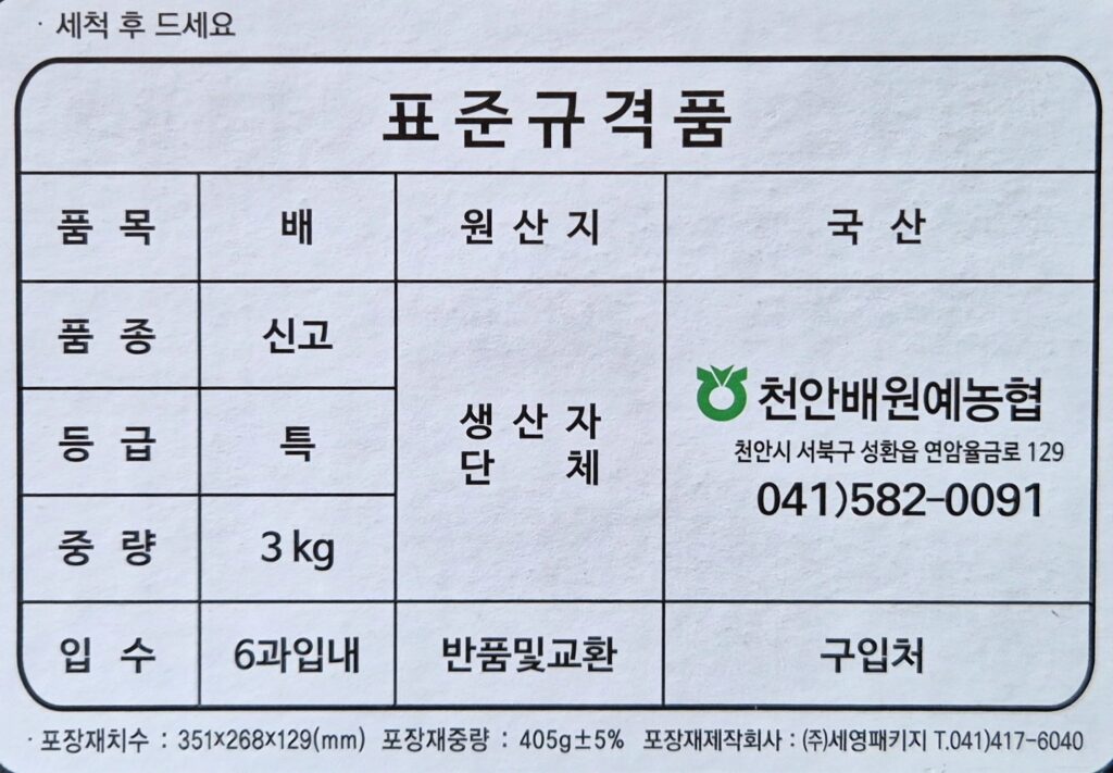 노브랜드 천안배 원산지