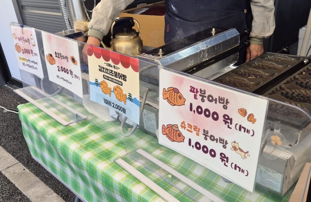 구암동 파머스 붕어빵 종류