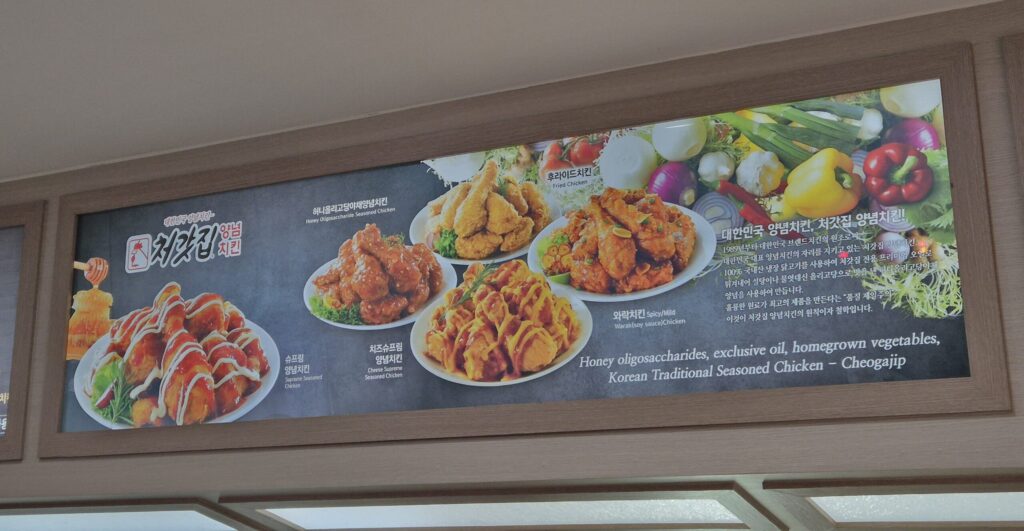 대전 삼성동 맛집 처갓집 양념통닭 메뉴판