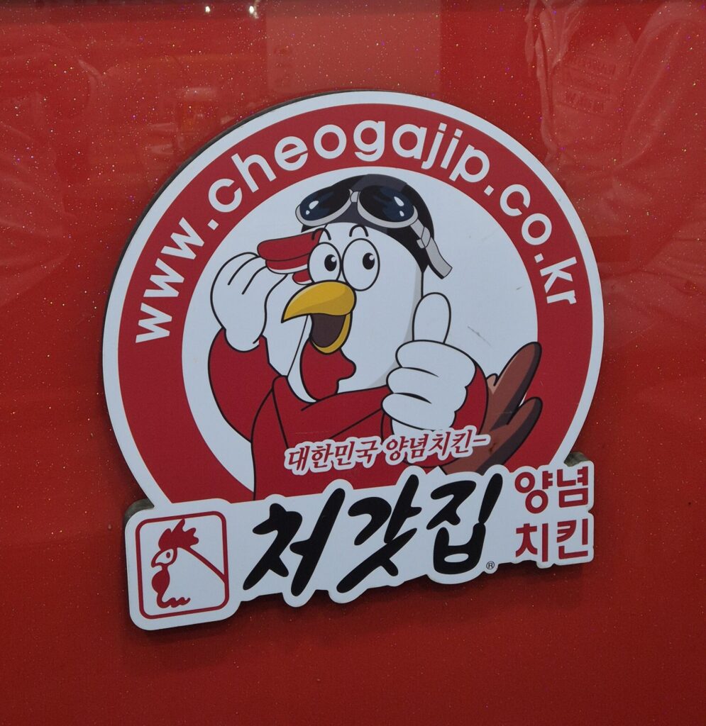 처갓집 양념치킨 대전 삼성점