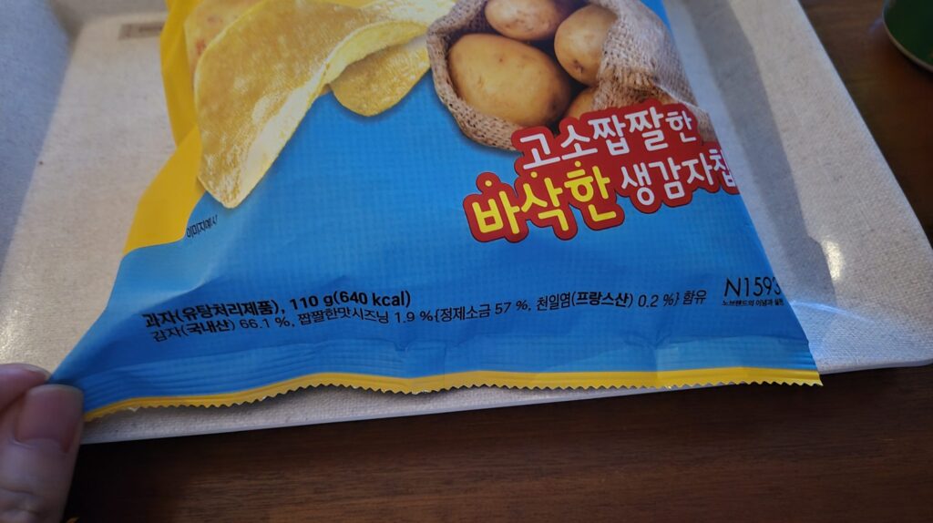 생생감자칩 게랑드 소금맛 용량