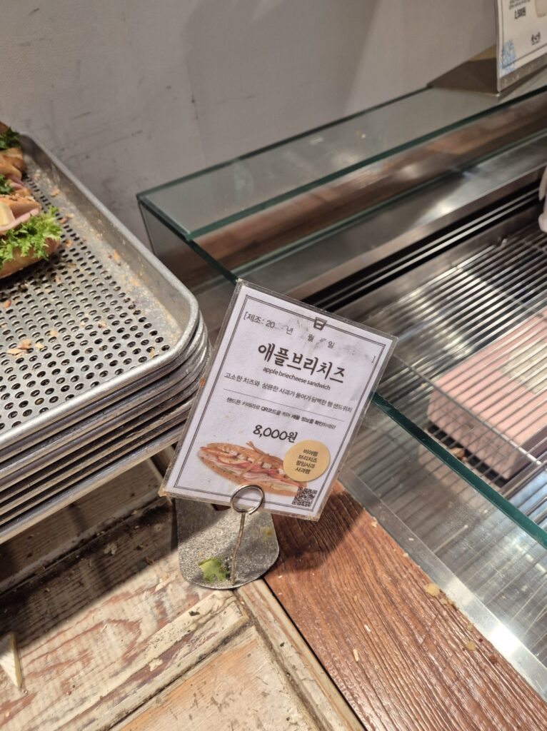 애플브리치즈 가격