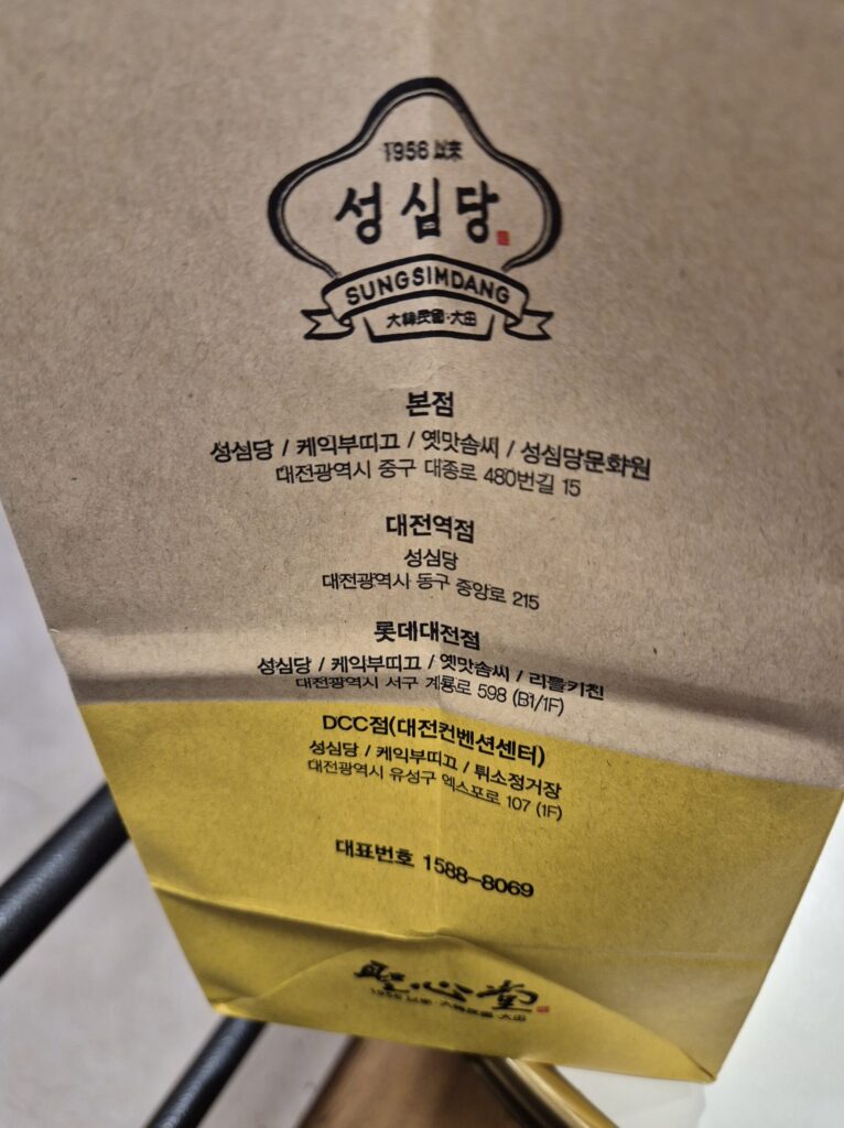 성심당 매장 종류