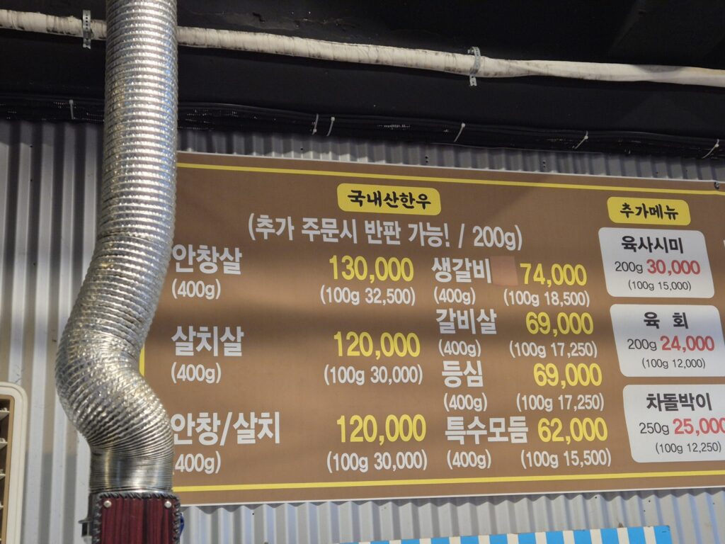 느리울한우마을 한우 고기 메뉴