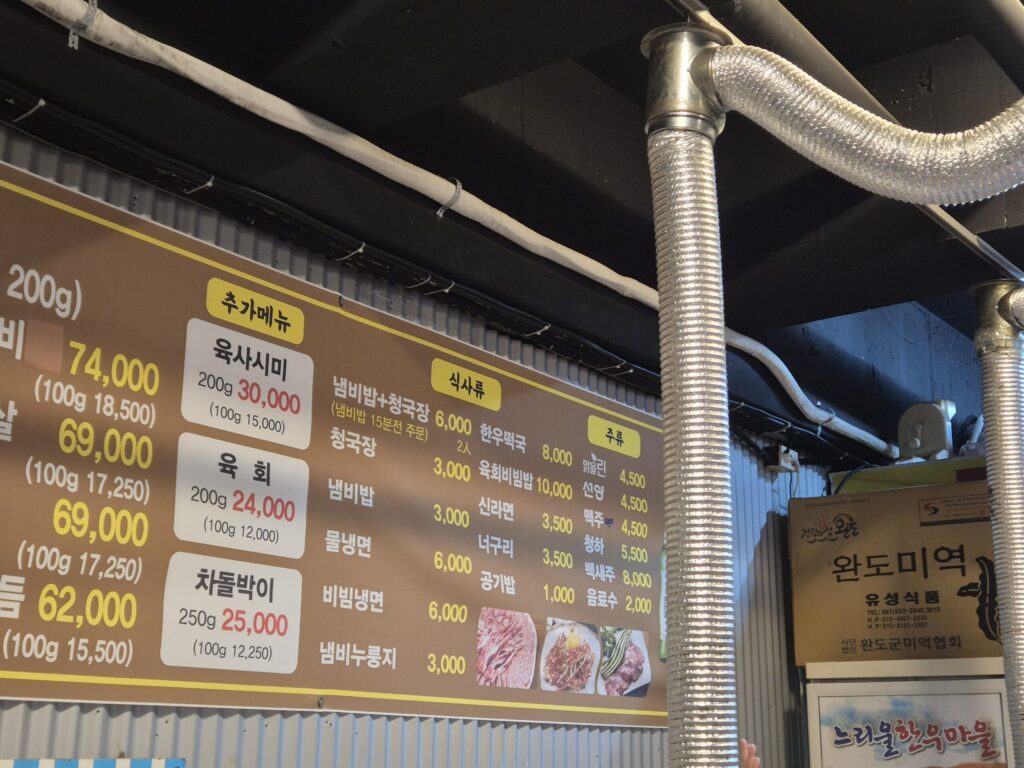 느리울한우마을 사이드메뉴