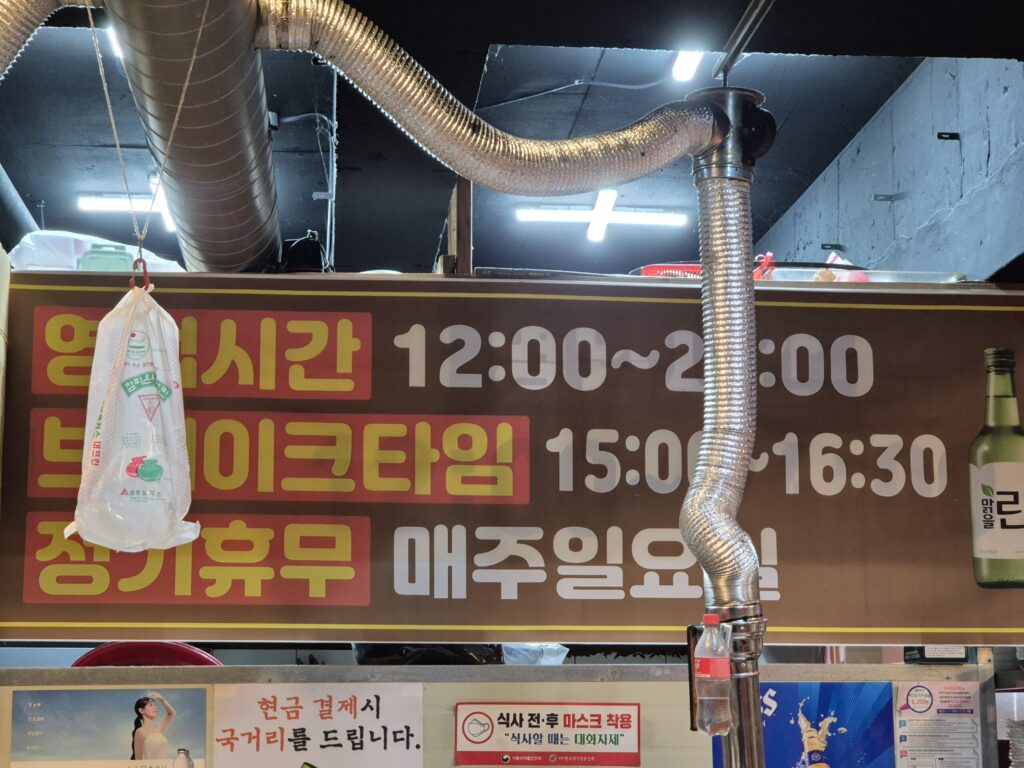 느리울한우마을 영업시간