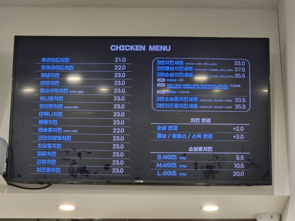 맵슐랭 치킨 가격