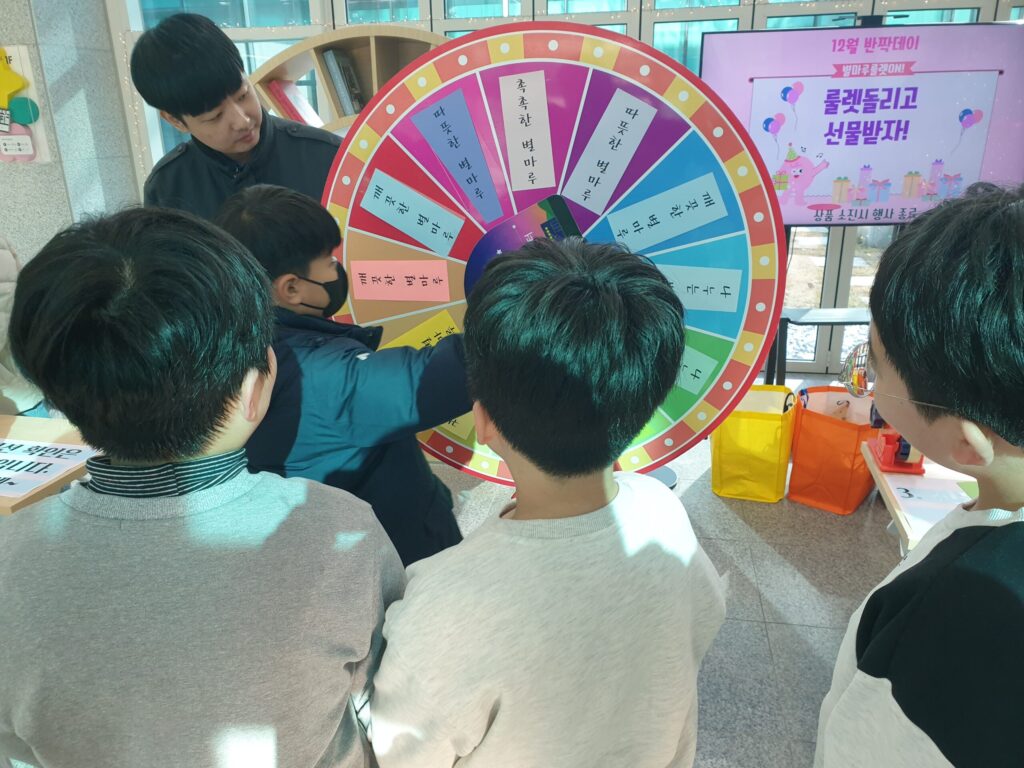 계룡 별마루센터 돌려돌려 룰렛판 