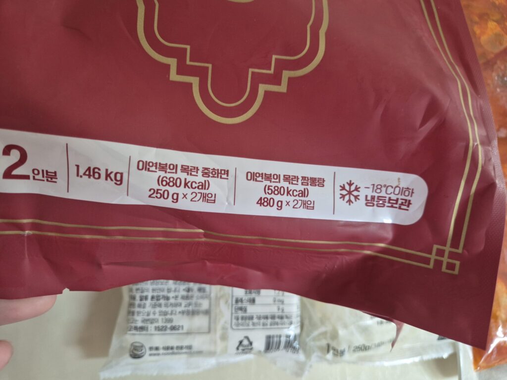 이연복 짬뽕 칼로리