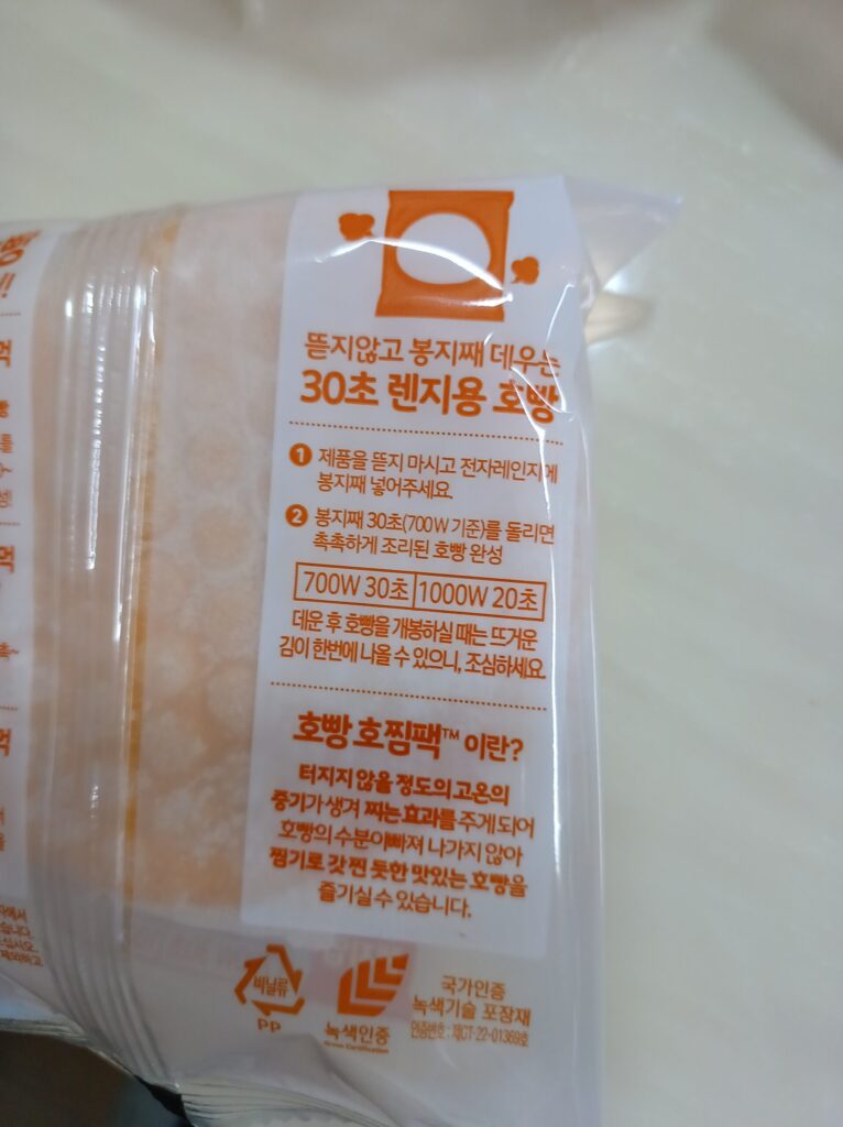 삼립피자호빵 조리방법