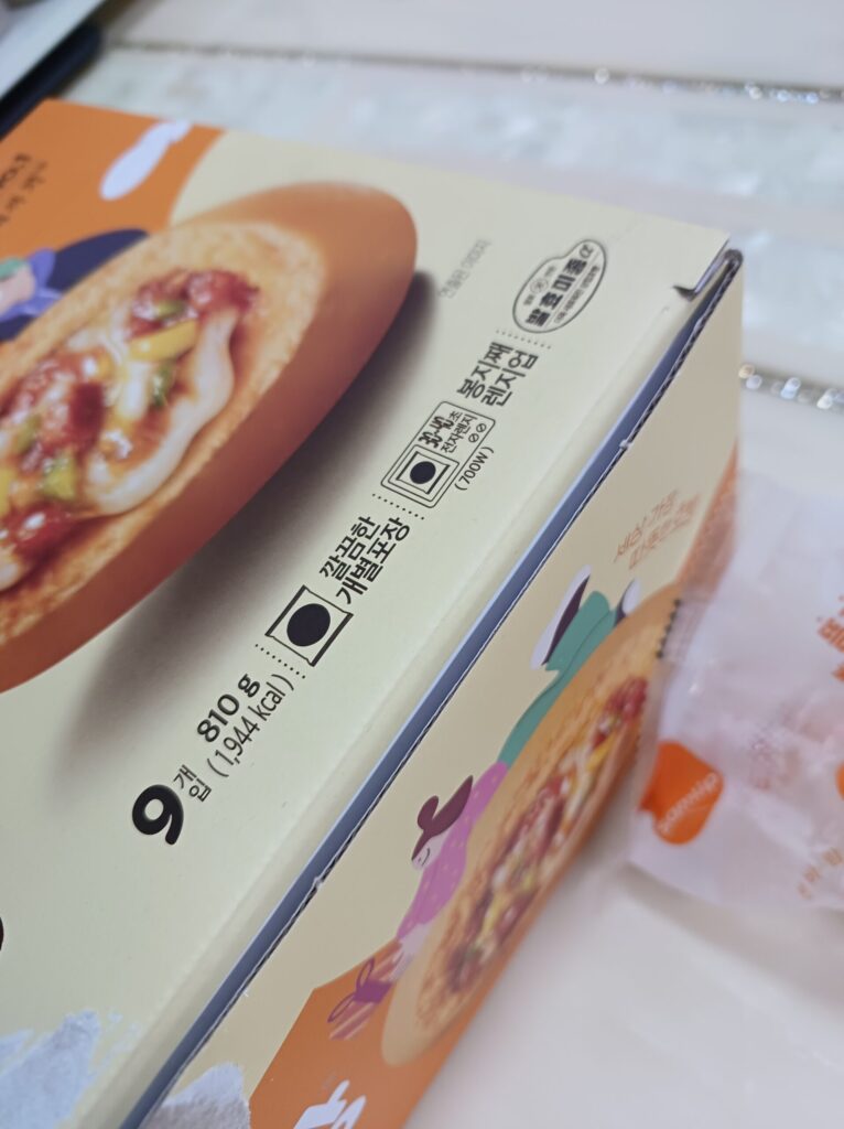 노브랜드 호빵 삼립피자호빵 9개