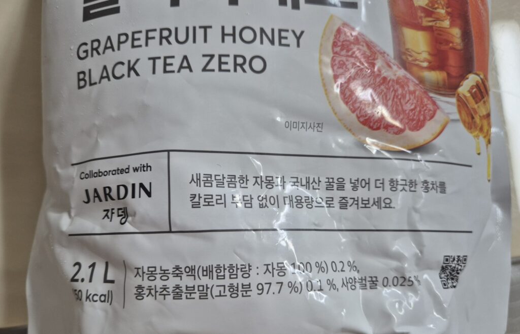 홈플러스 자허블 맛