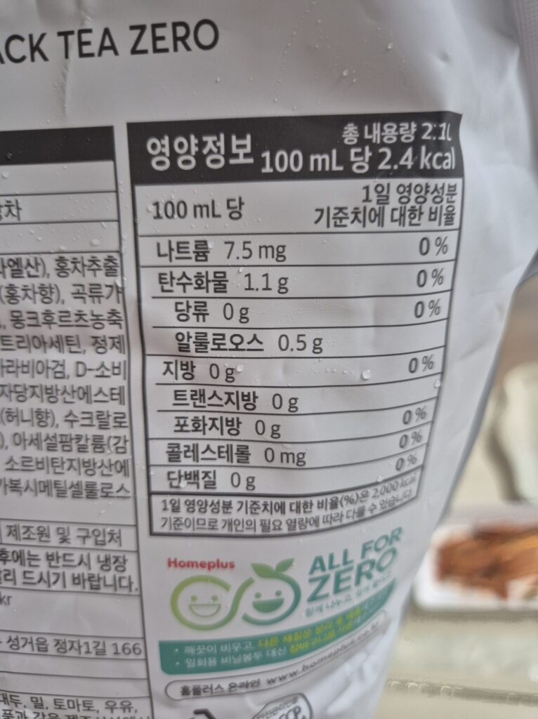 홈플러스 자허블 칼로리