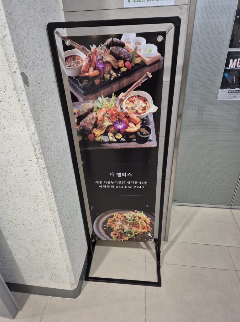 43층에는 레스토랑 앨리스가 있음.