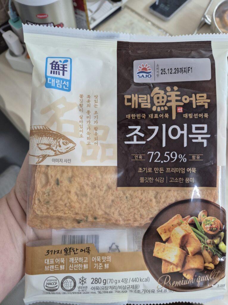 대림선 조기어묵