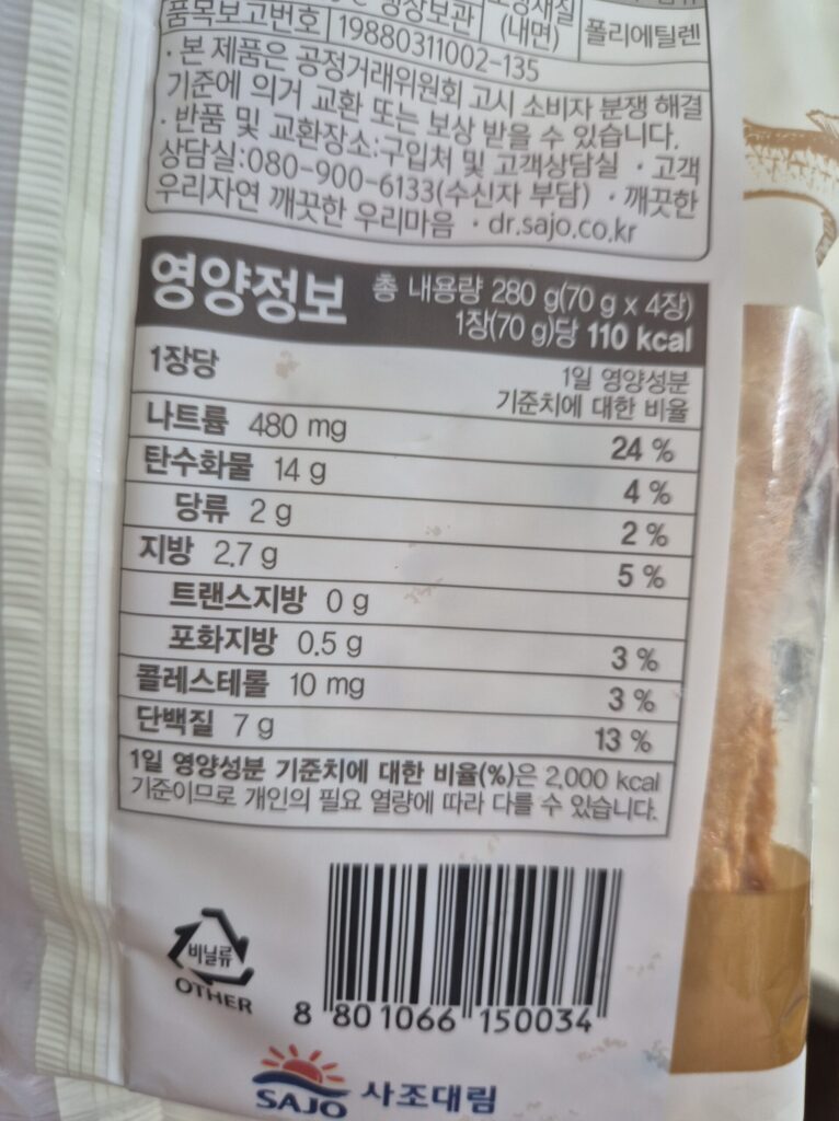 대림 조기어묵 칼로리