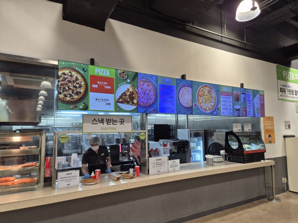 트레이더스 떡볶이 받는곳