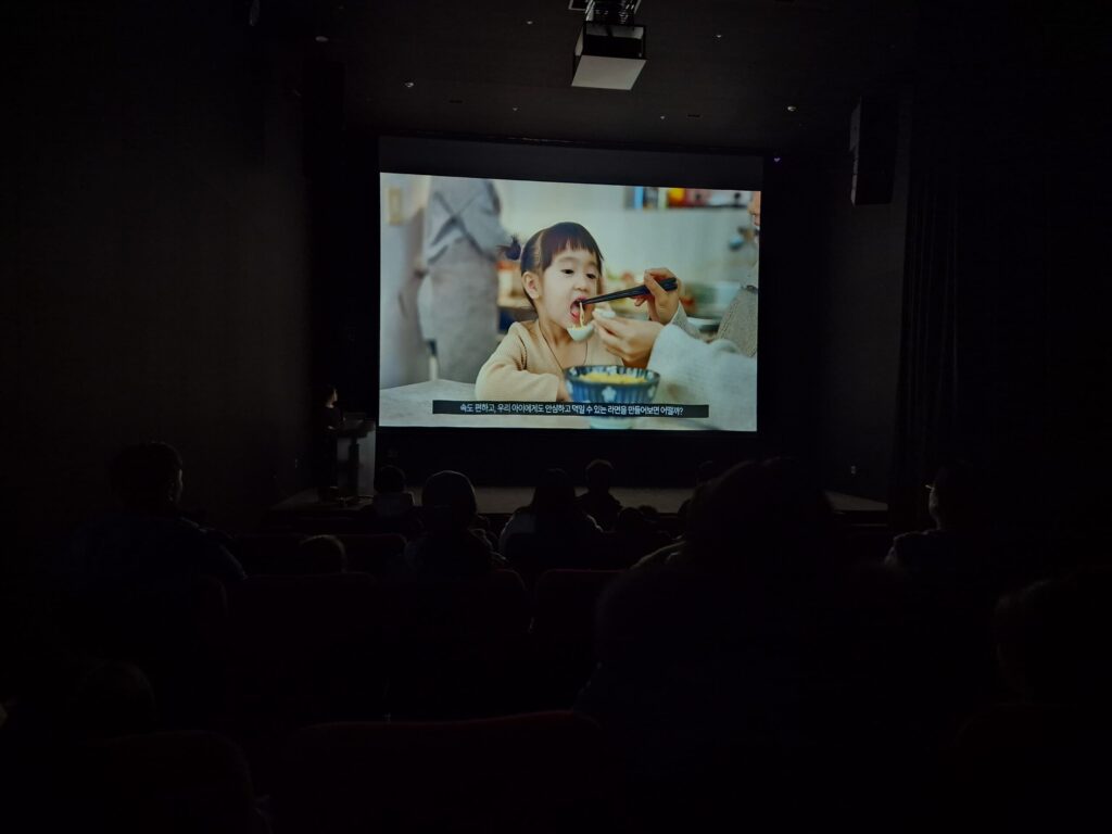 하림 견학 중 첫번째로 보는 하림상영관