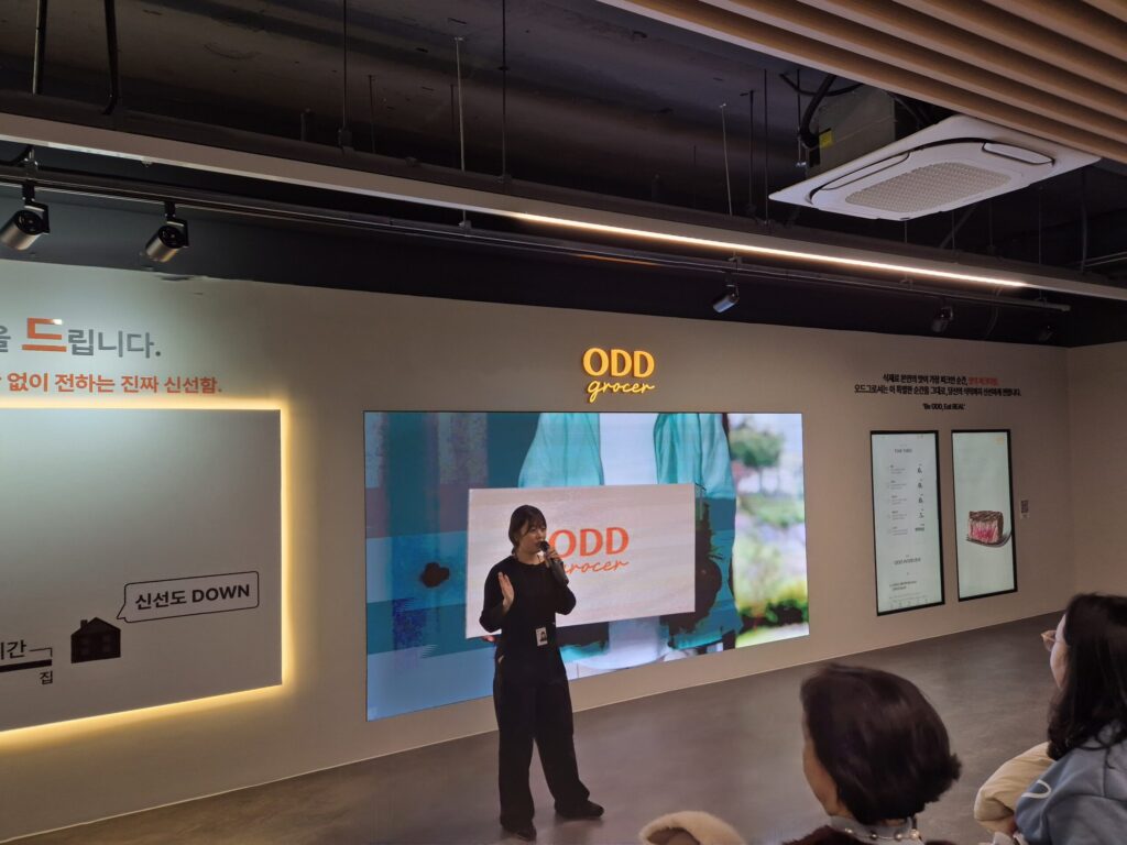 하림 오드그로서 ODD