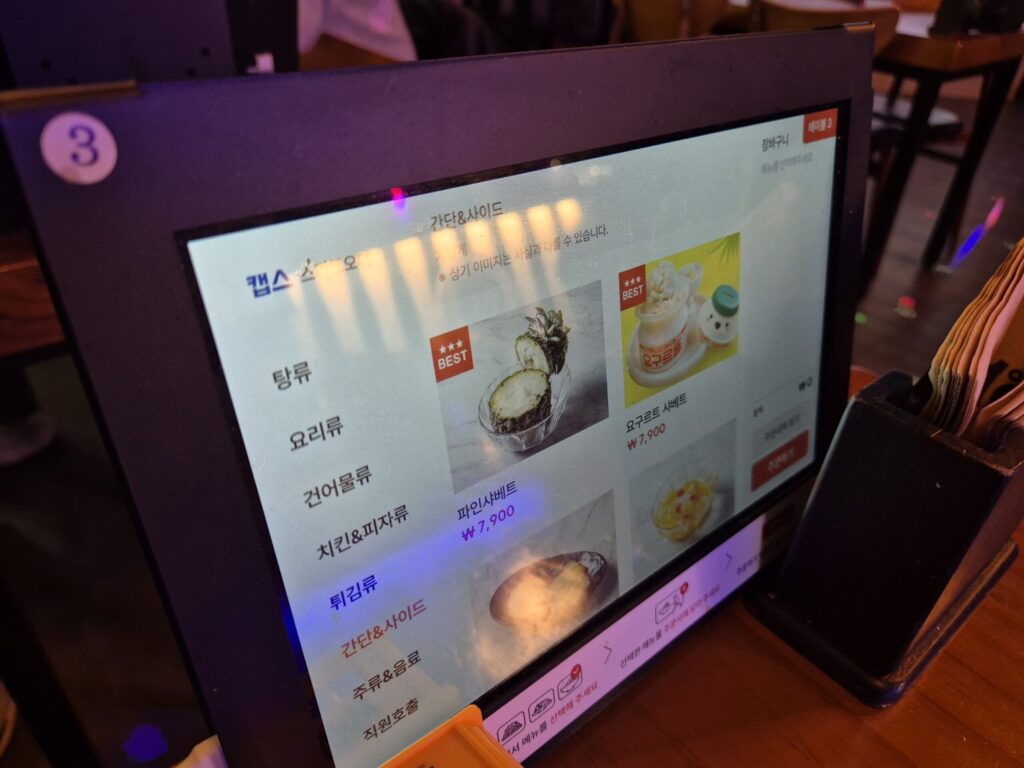 1도씨맥주 메뉴2