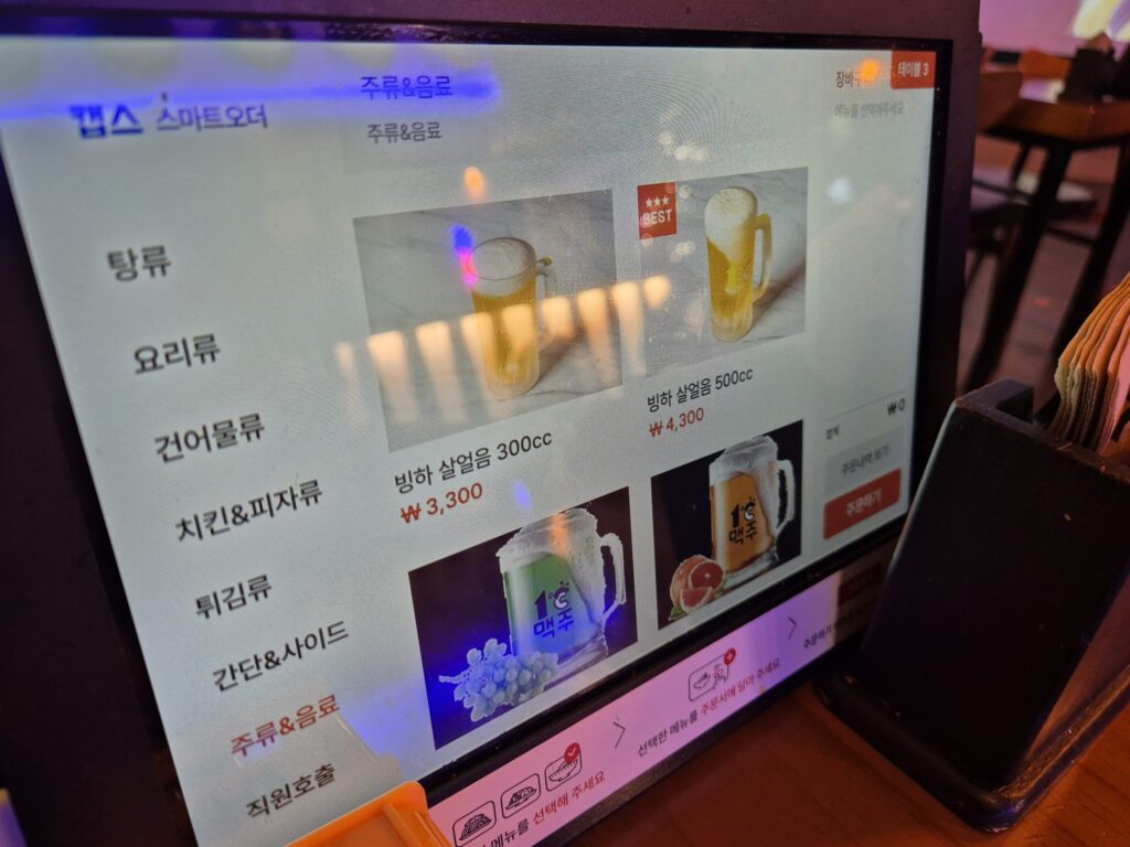 1도씨맥주 술가격