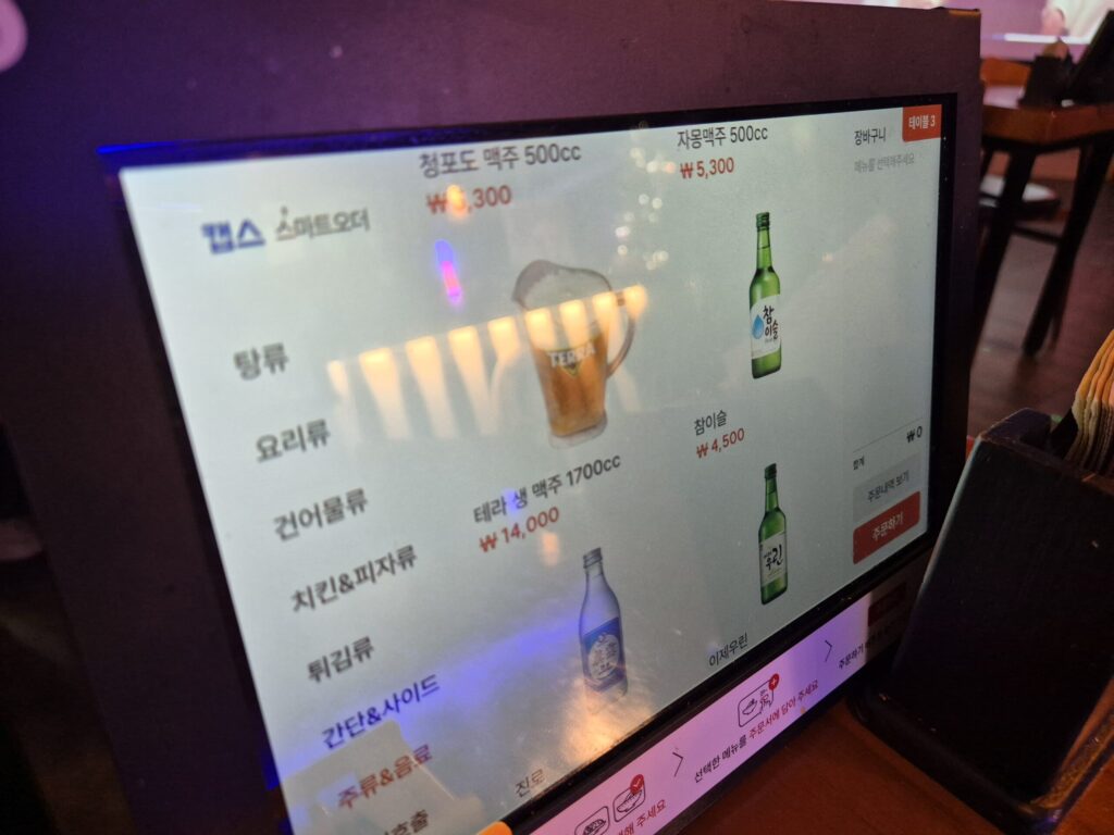 1도씨맥주 소주가격