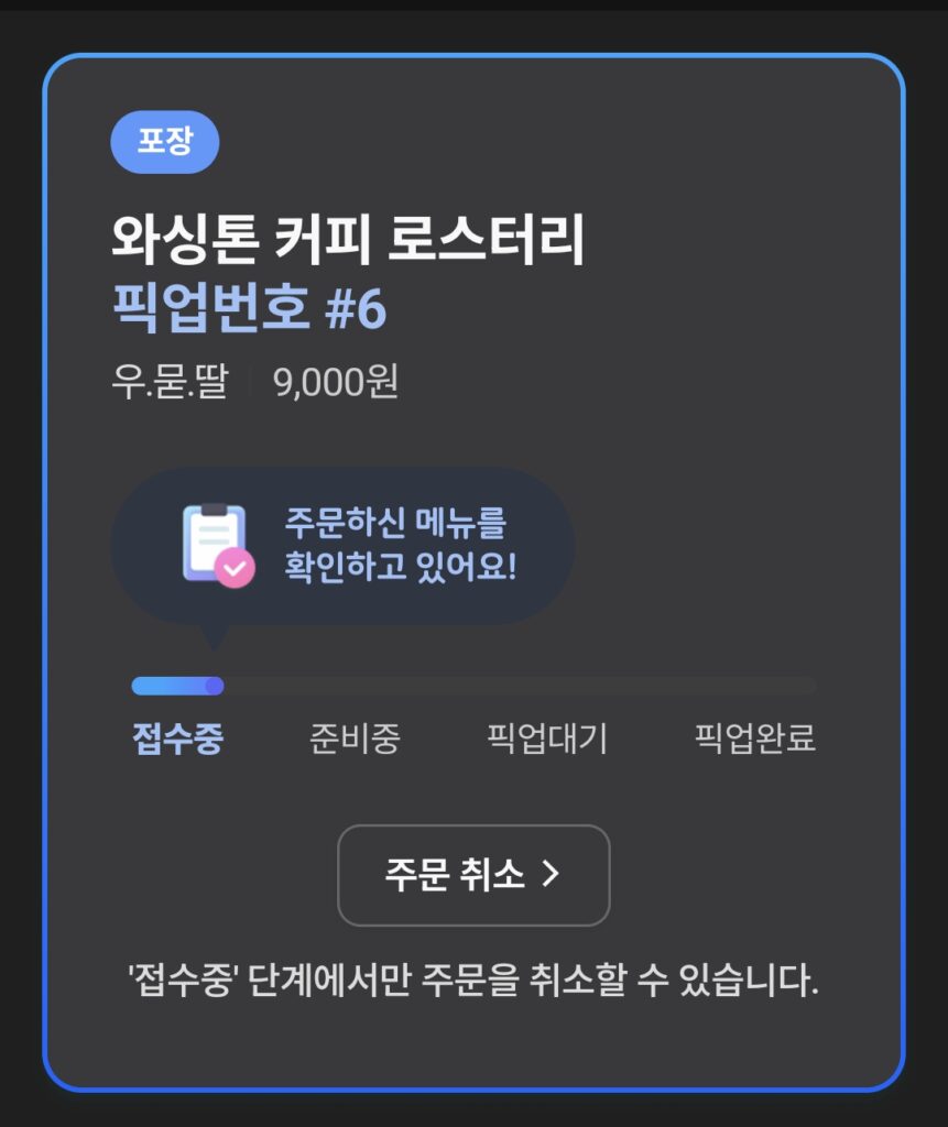 딸기라떼 우묻딸