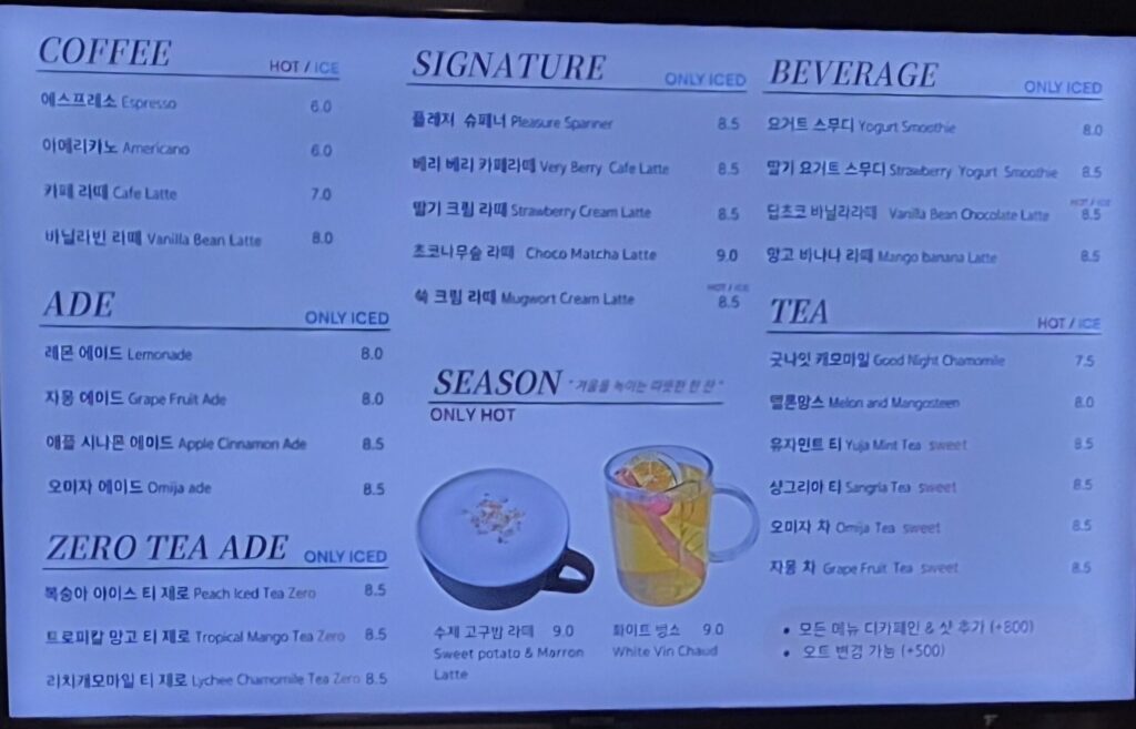 세종 카페 플레져 메뉴