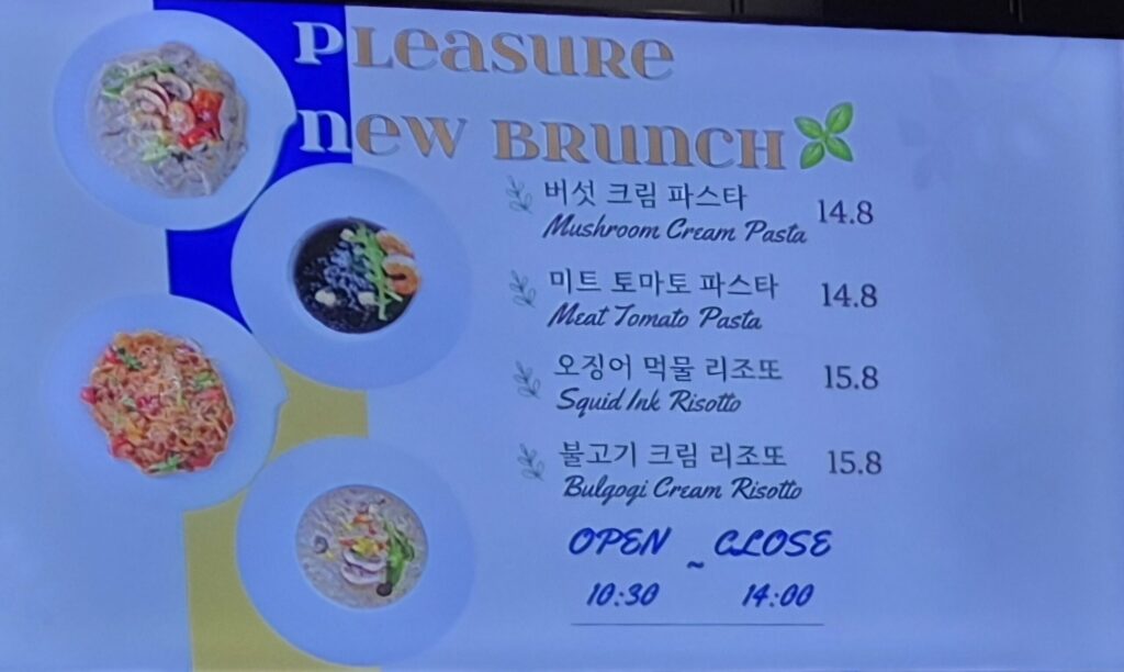 세종 카페 플레져 메뉴 파스타