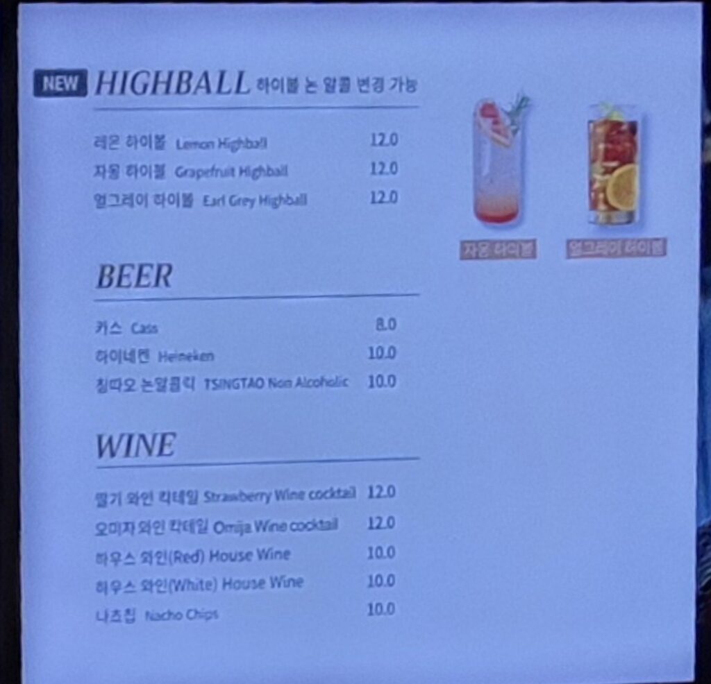 세종 카페 플레져 메뉴 하이볼과 맥주