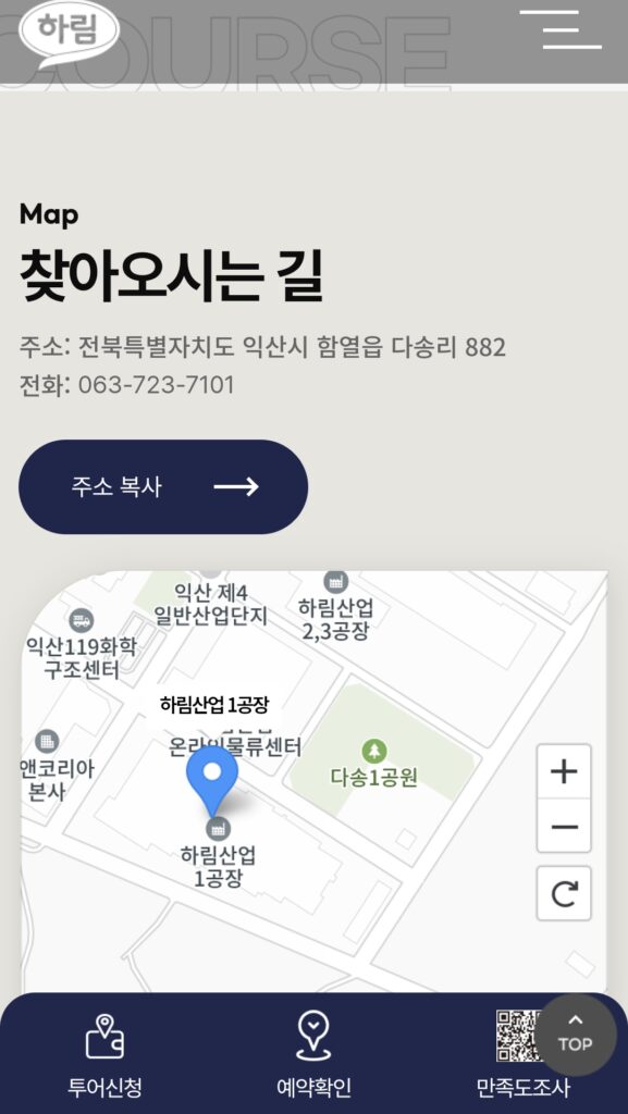 하림 견학 HKR 견학장소