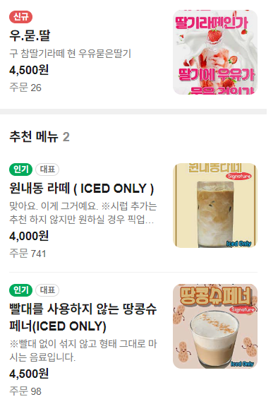 와싱톤커피 인기메뉴