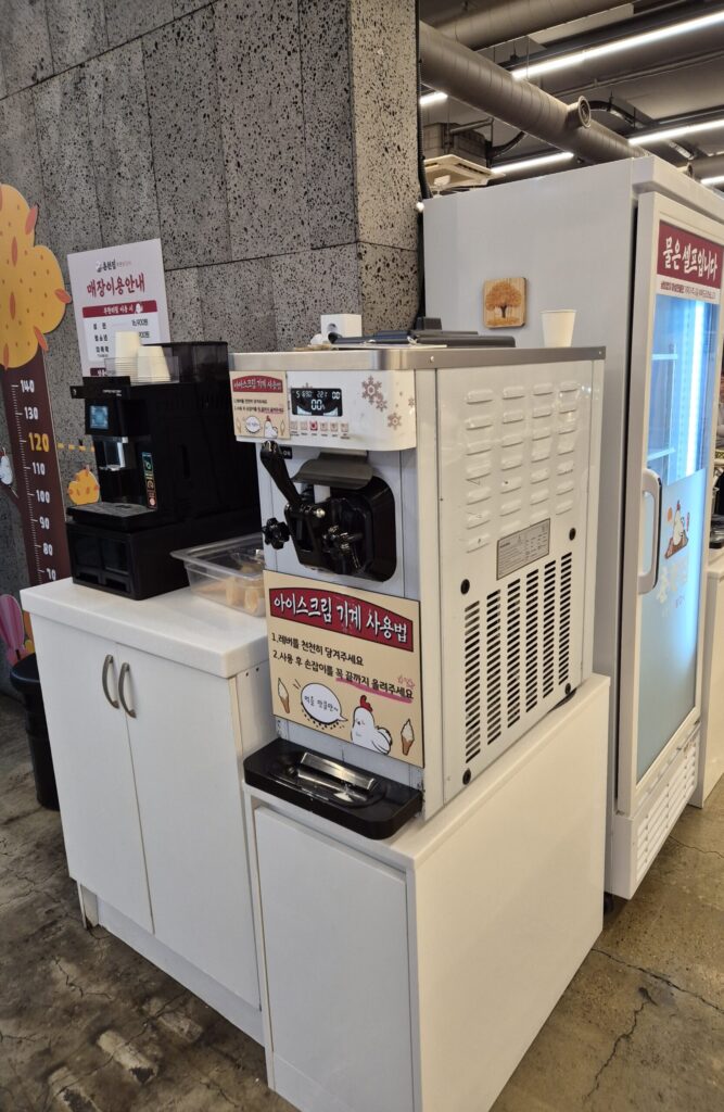춘천집 후식 아이스크림