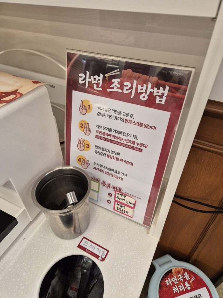 춘천집 한강라면 조리법