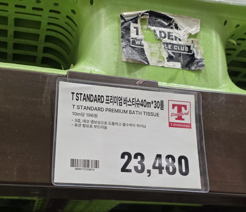 트레이더스 프리미엄 바스티슈 가격