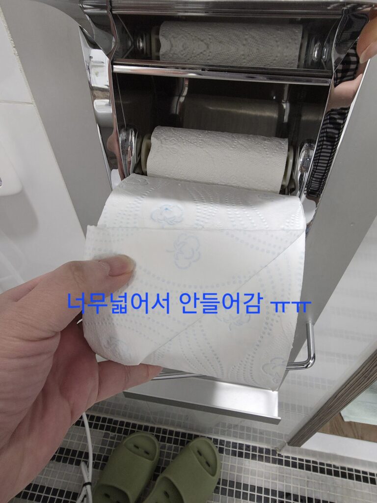 트레이더스 프리미엄 바스티슈가 너비가 너무 넗어서 아예 안들어감;;