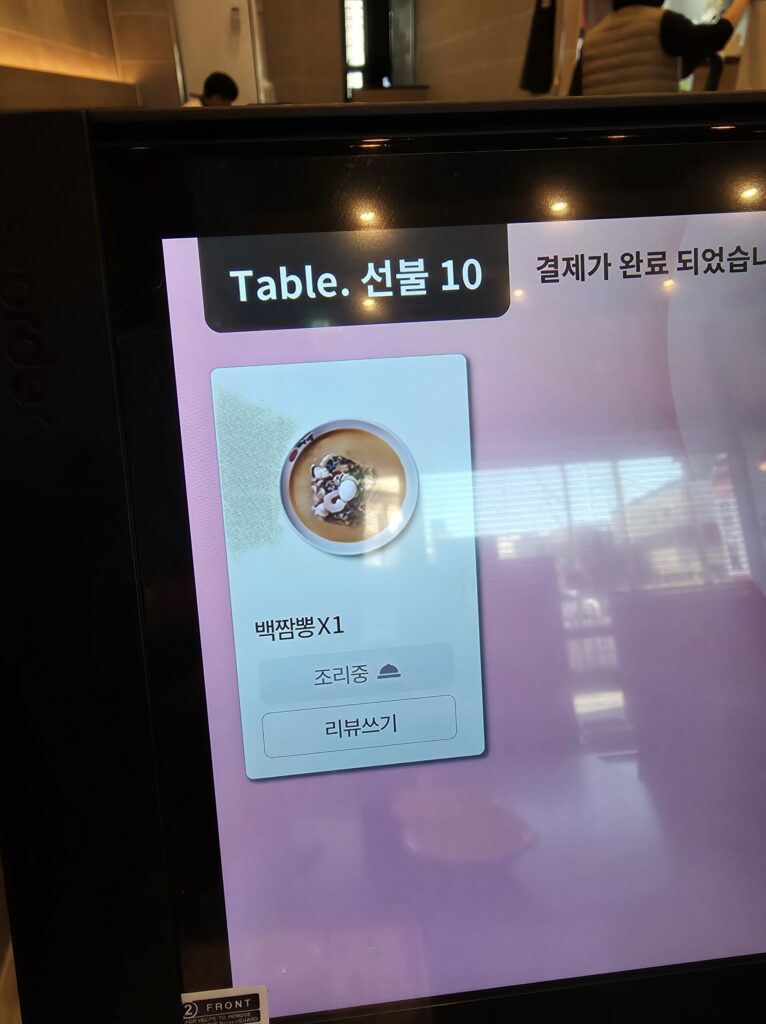 이비가짬뽕 서대전점 주문메뉴 백짬뽕