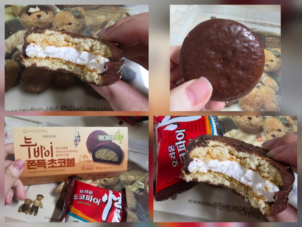 나는 초코파이가 더 맛있다.