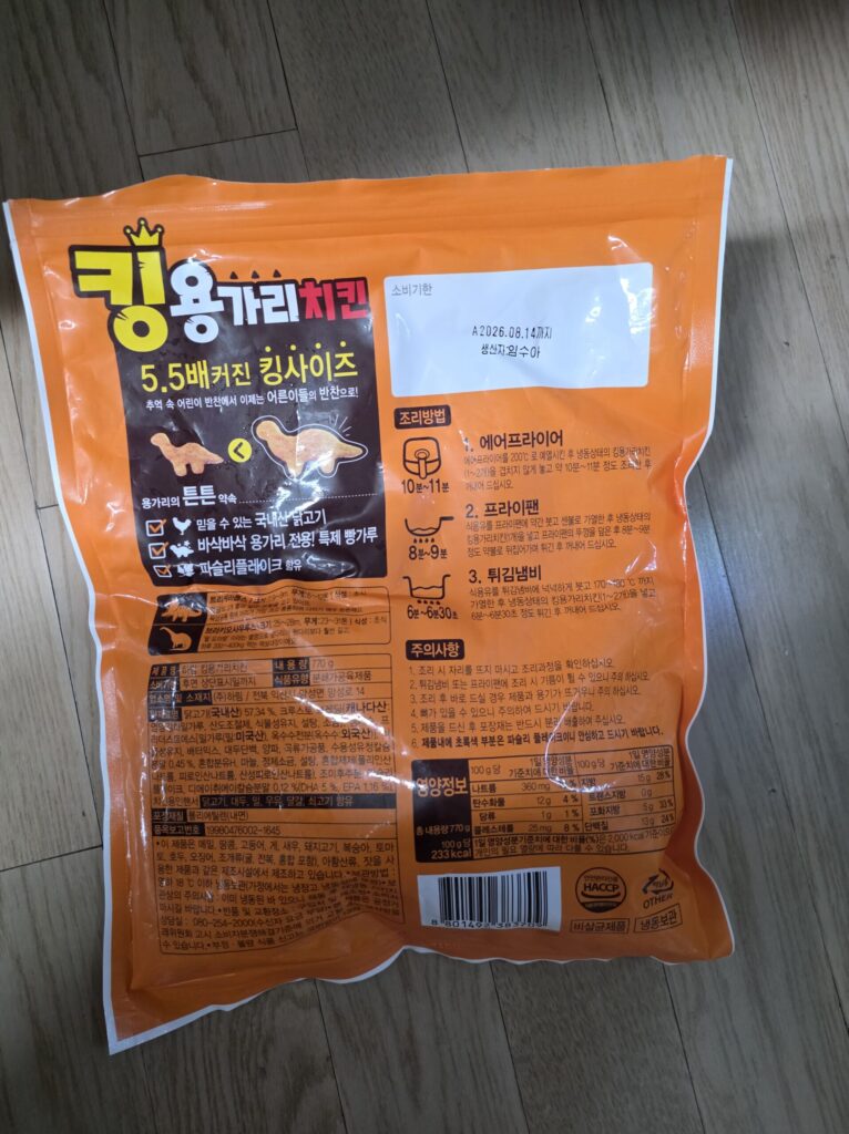 킹용가리 치킨 성분