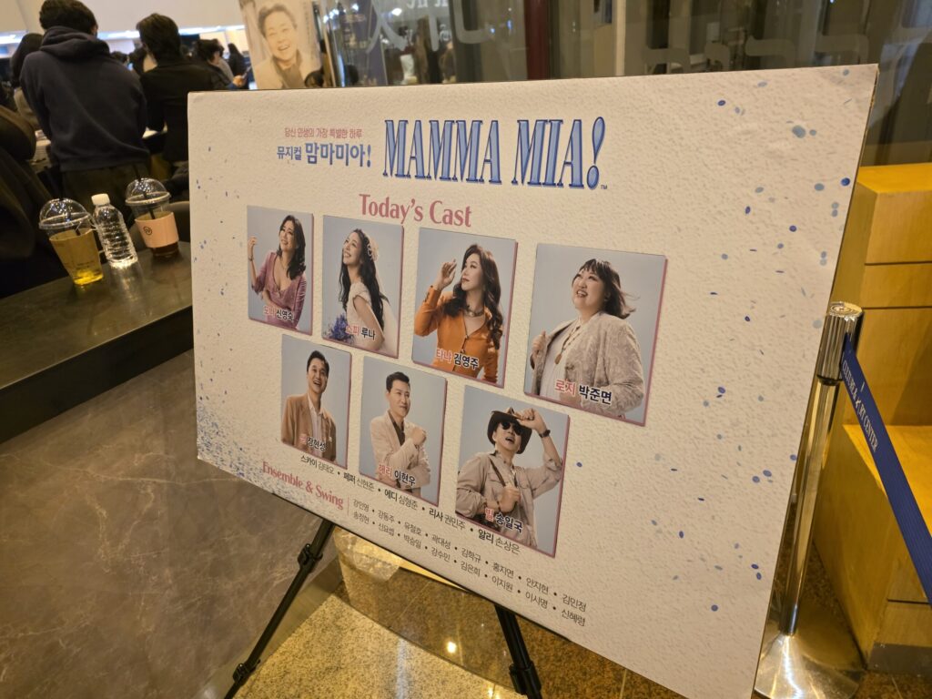대전 맘마미아 뮤지컬 출연진