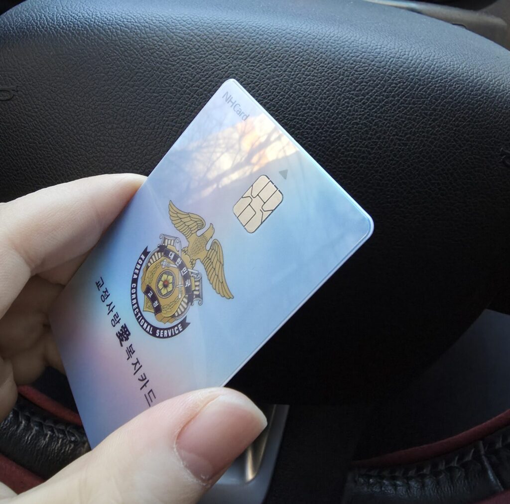 교정사랑애카드